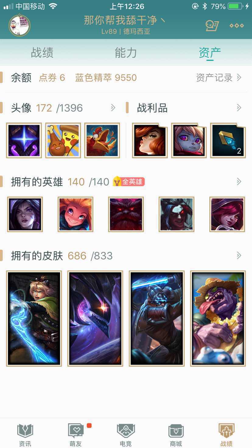 英雄联盟租号