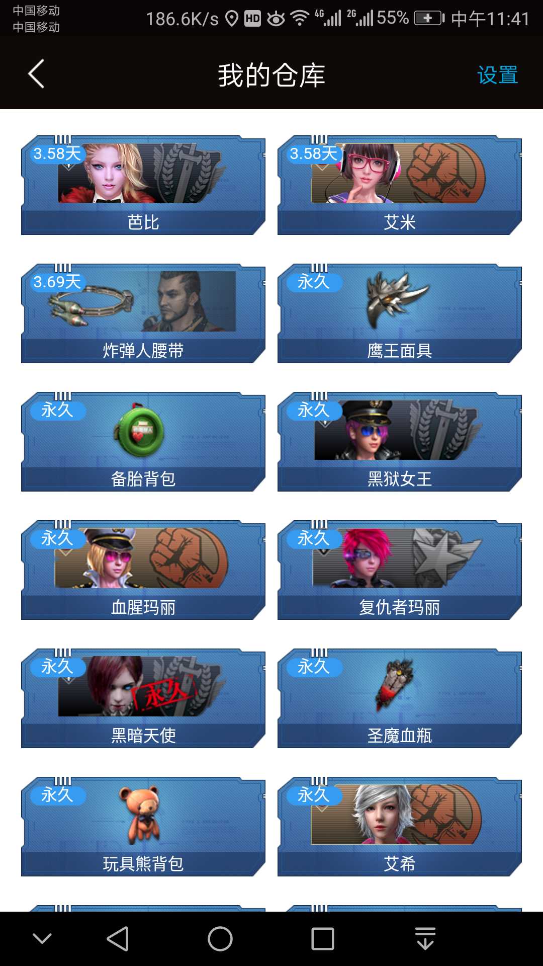 逆战租号