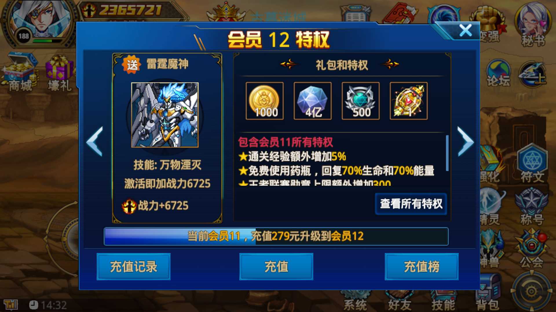 时空猎人租号