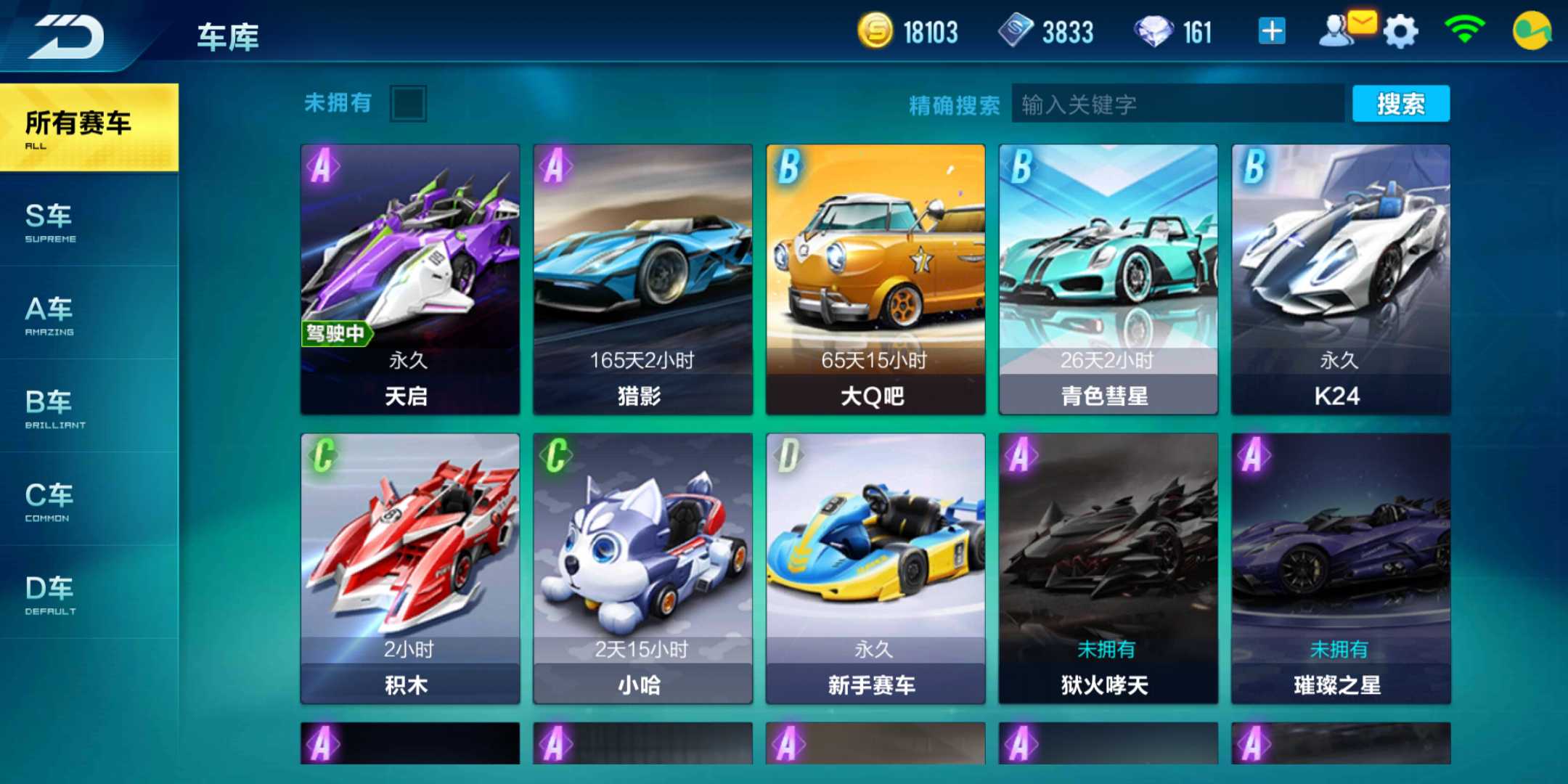 QQ飞车手游租号