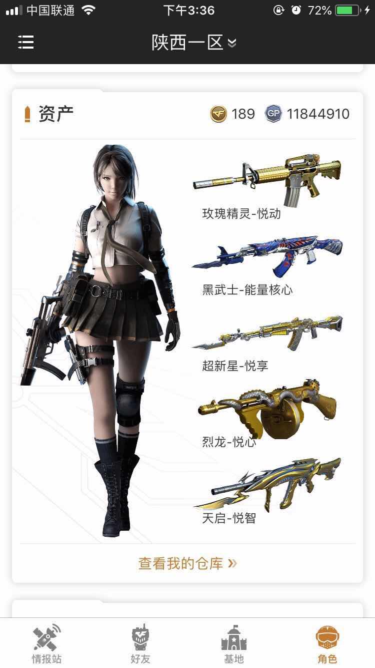 穿越火线租号