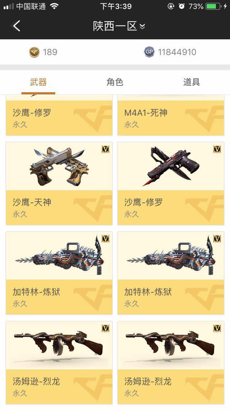 穿越火线租号