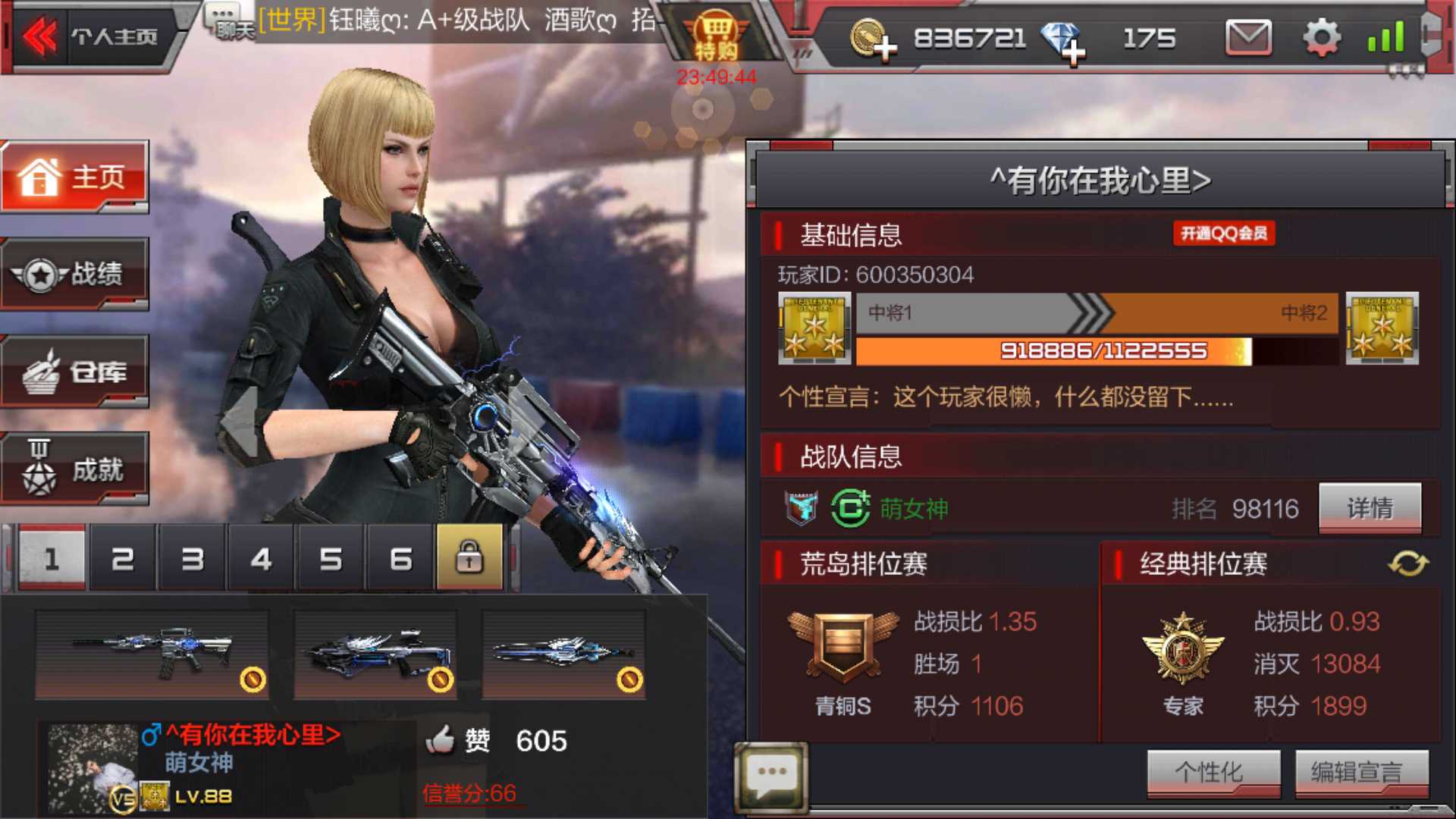 枪战王者租号