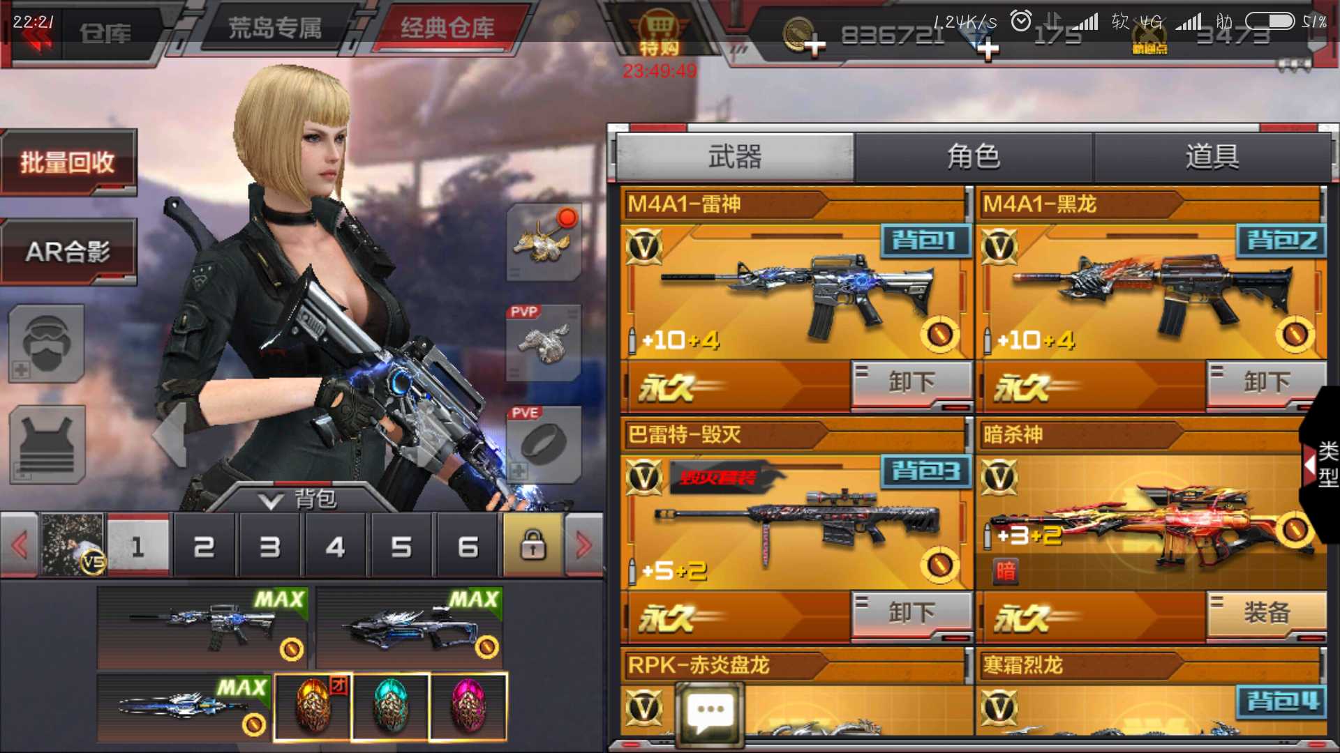 枪战王者租号