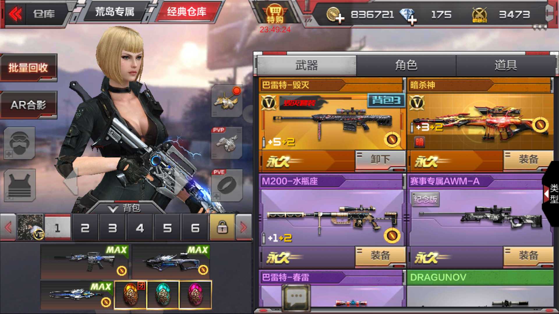 枪战王者租号