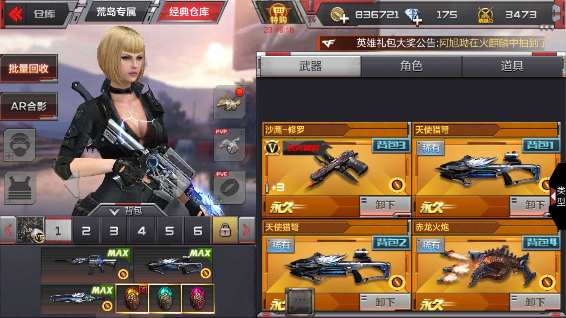 枪战王者租号