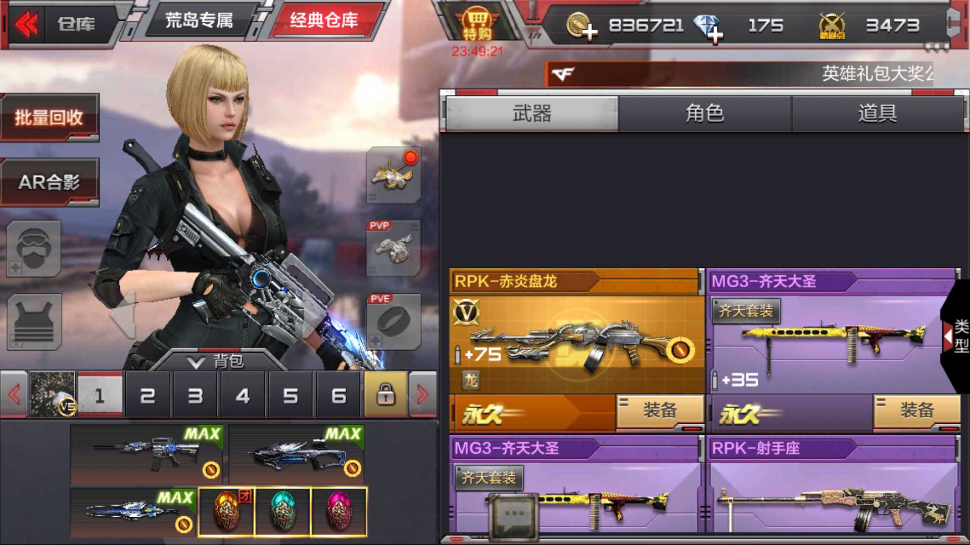 枪战王者租号
