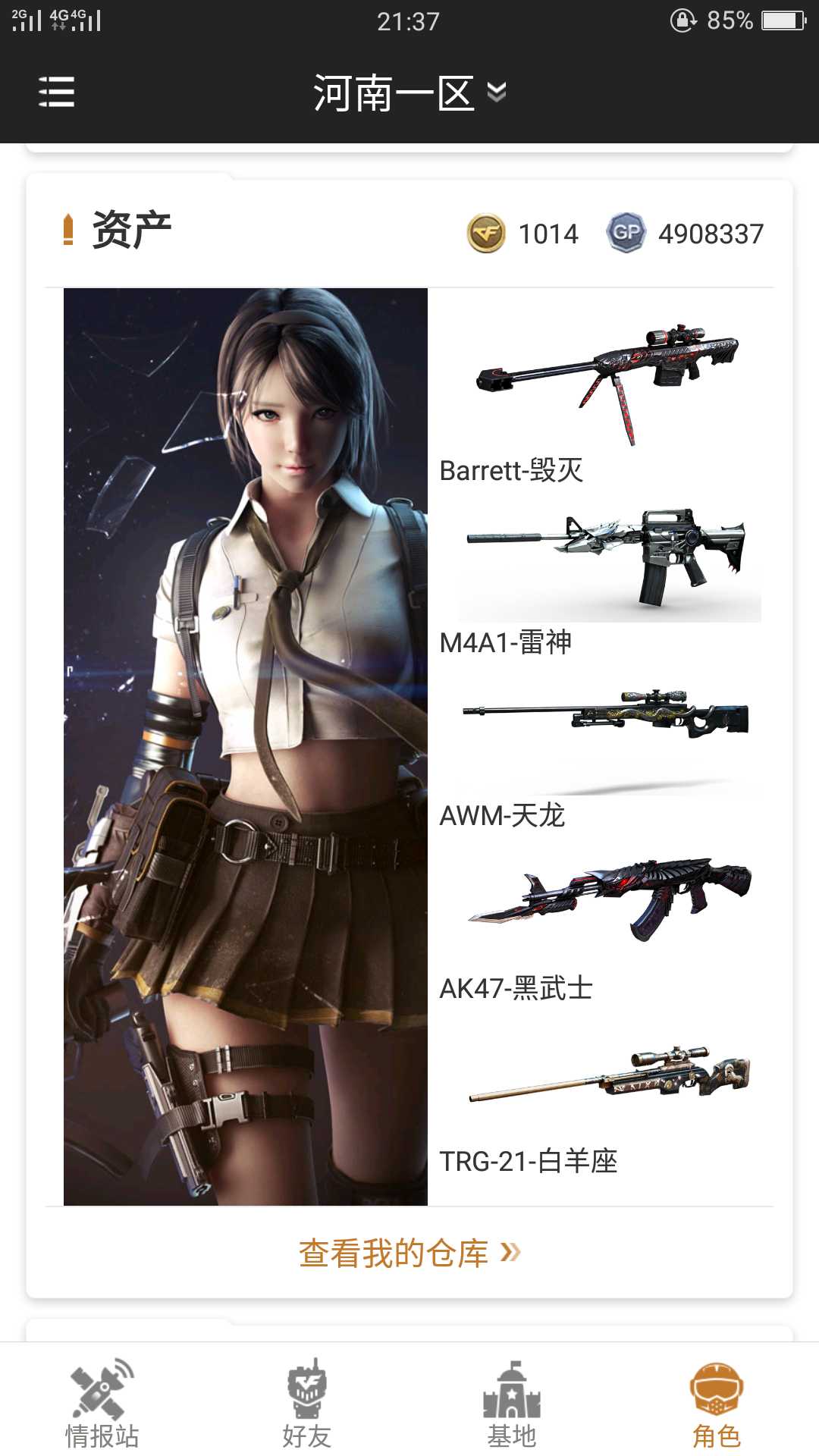 穿越火线租号