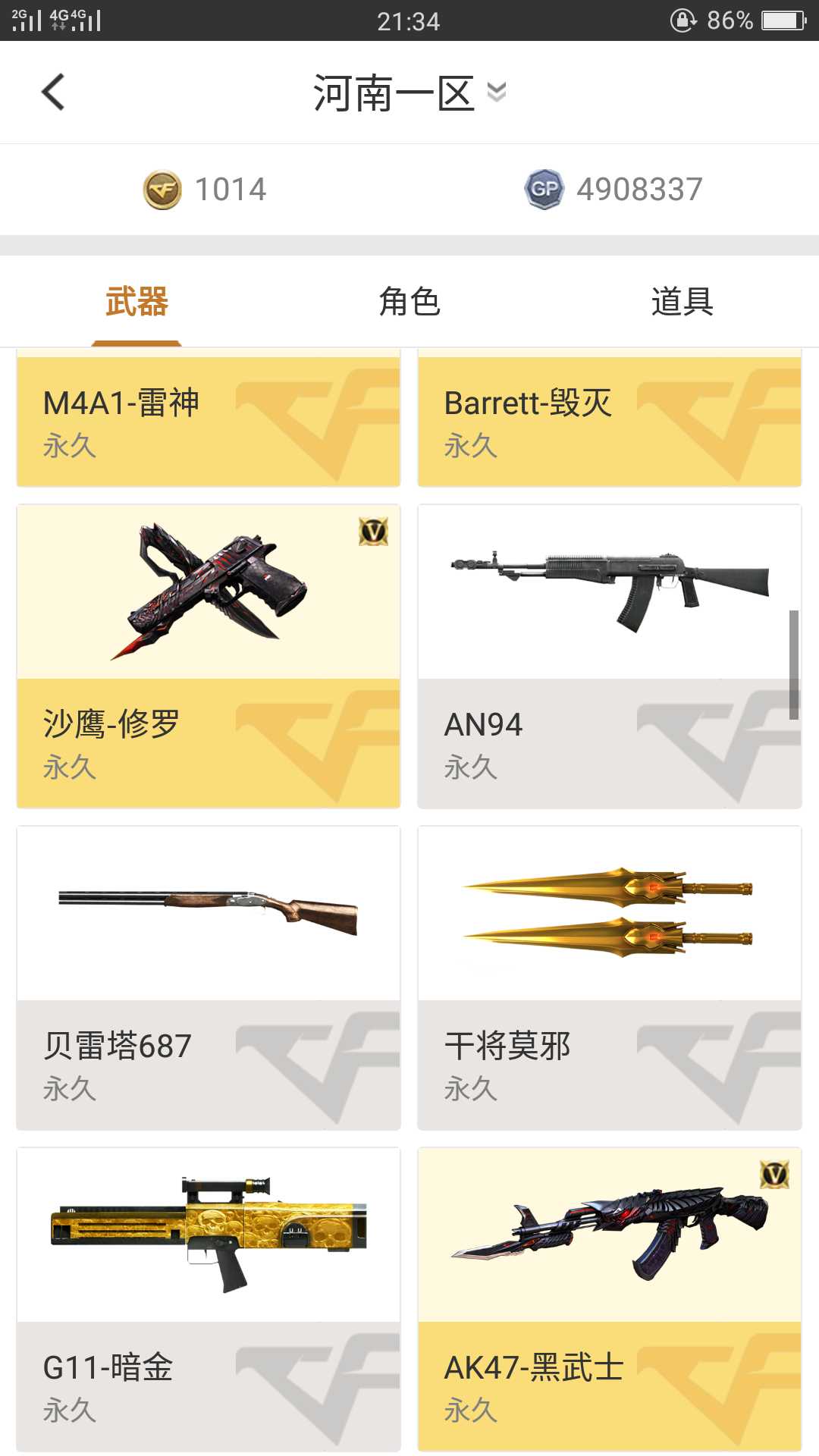 穿越火线租号