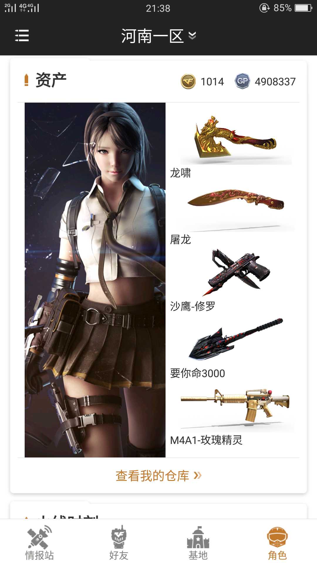 穿越火线租号