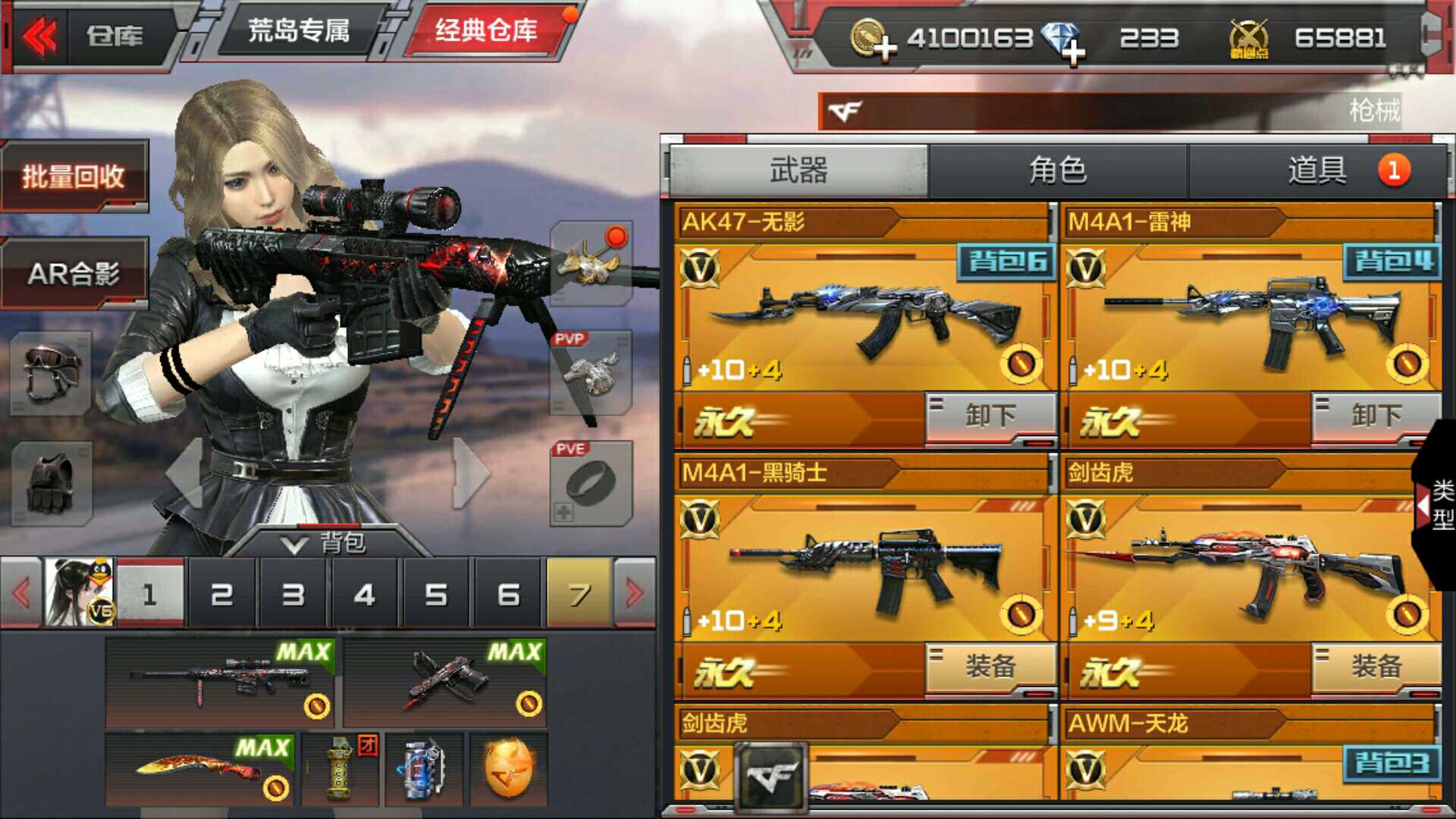 枪战王者租号