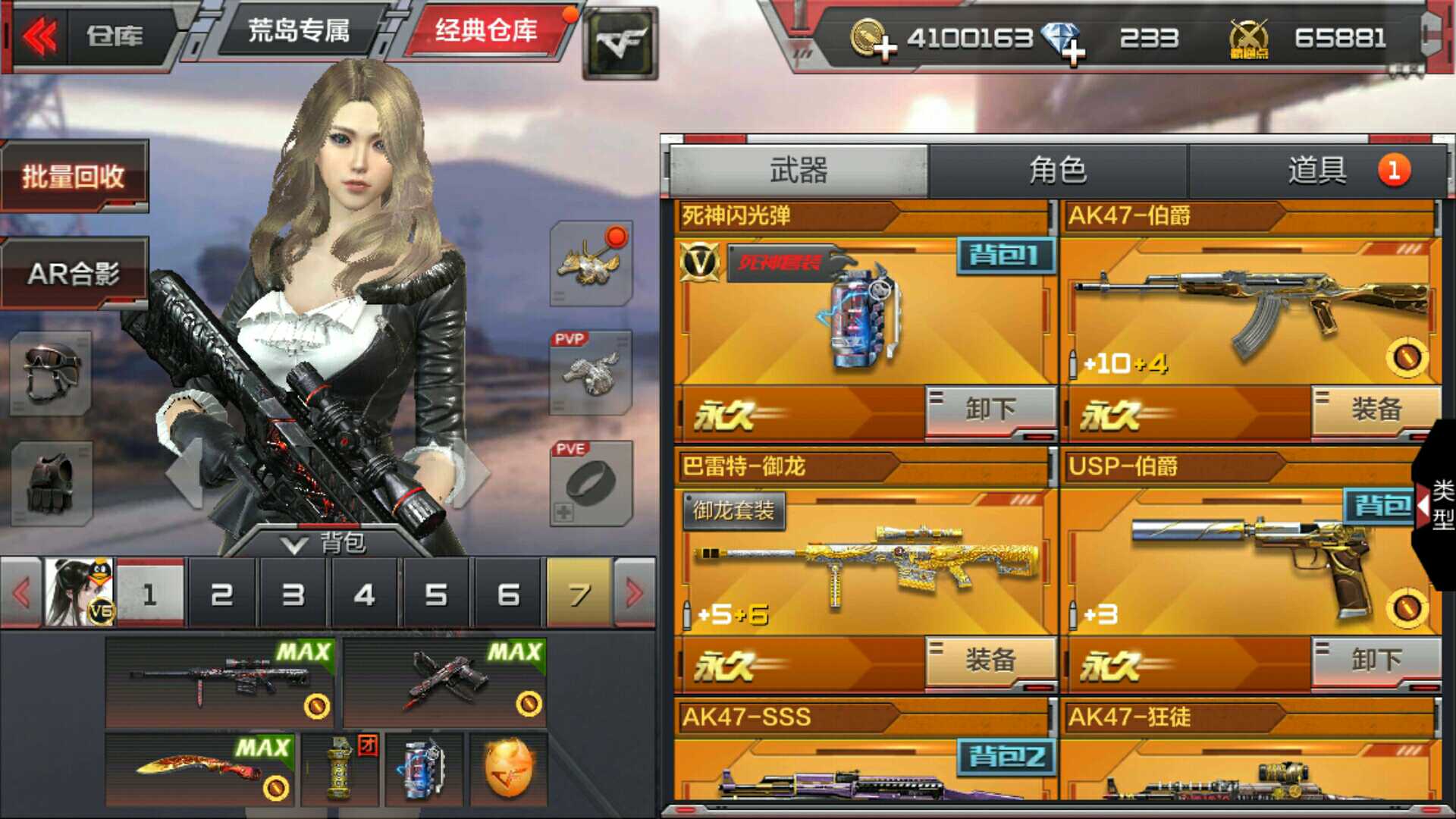 枪战王者租号