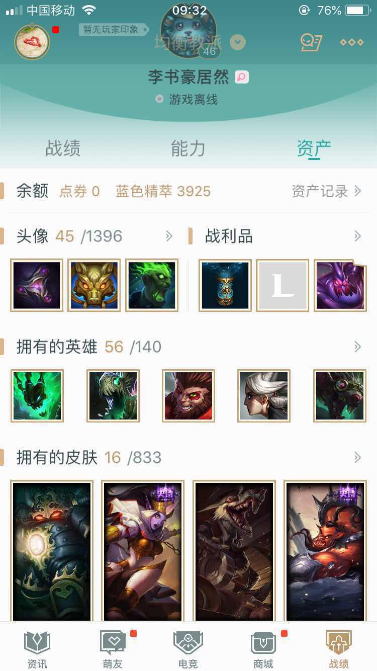 英雄联盟租号