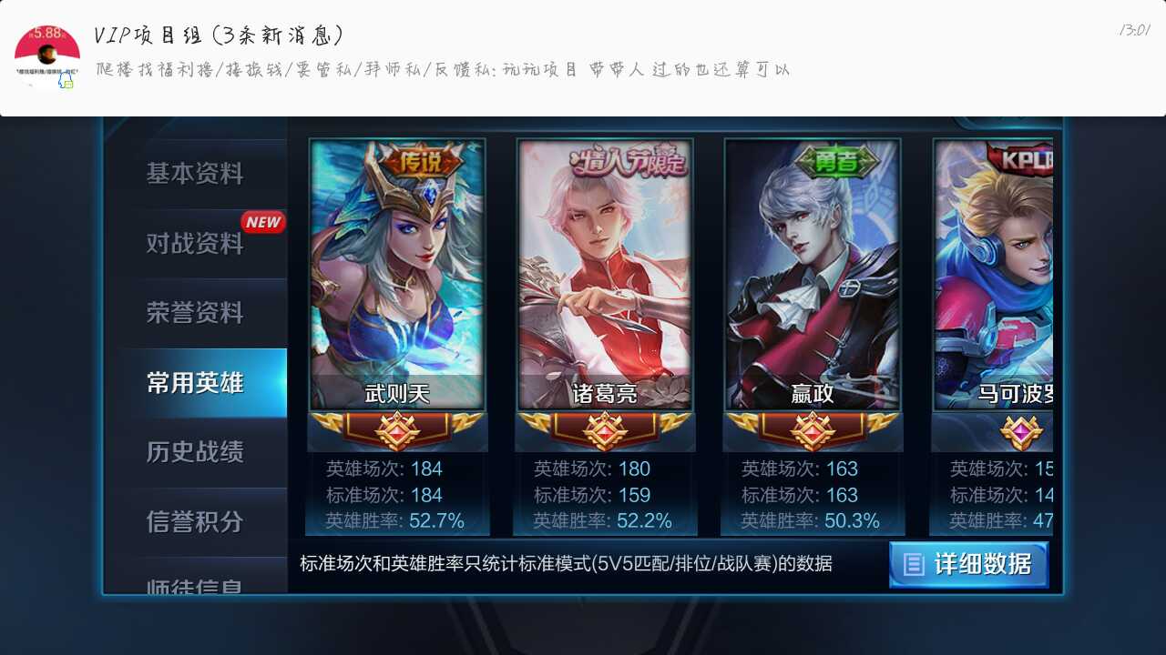 王者荣耀租号