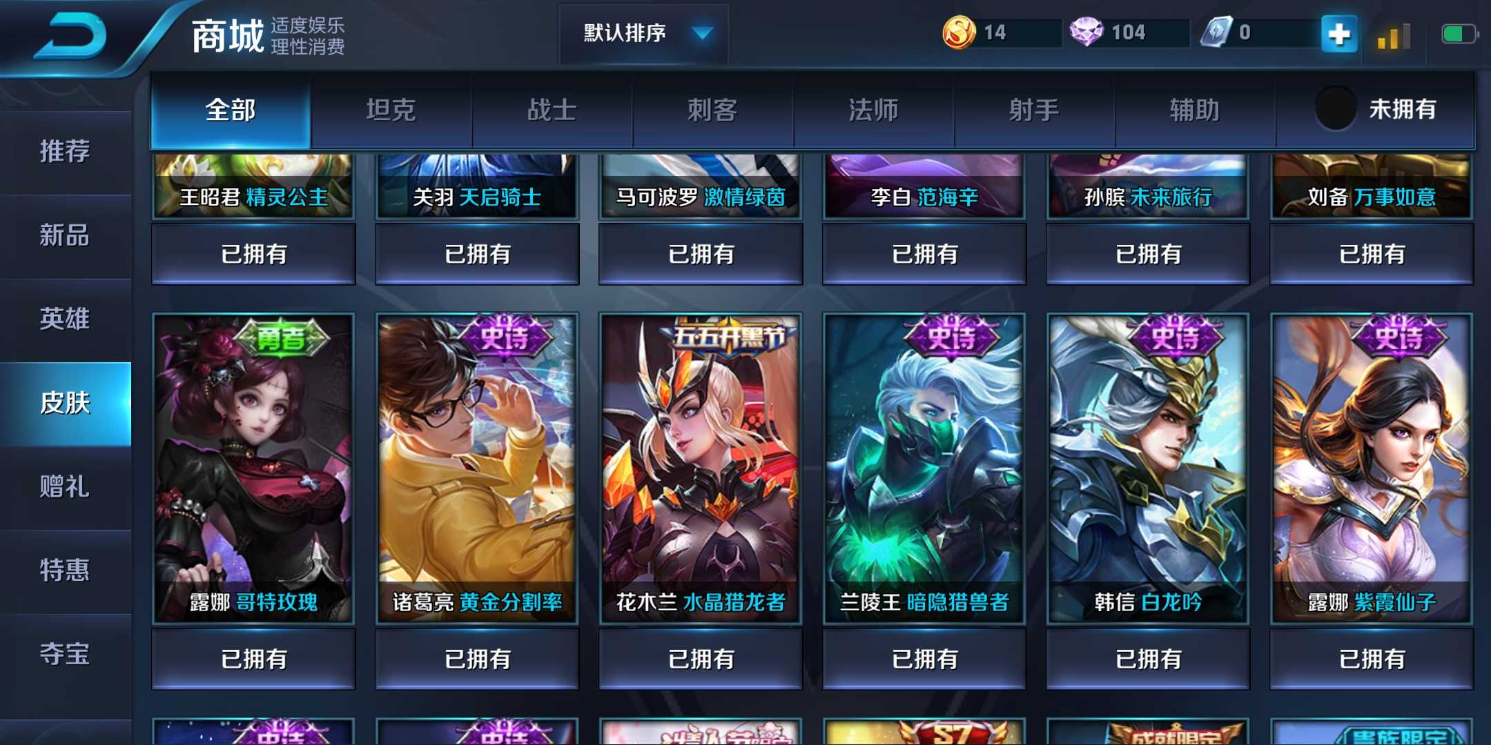 王者荣耀租号