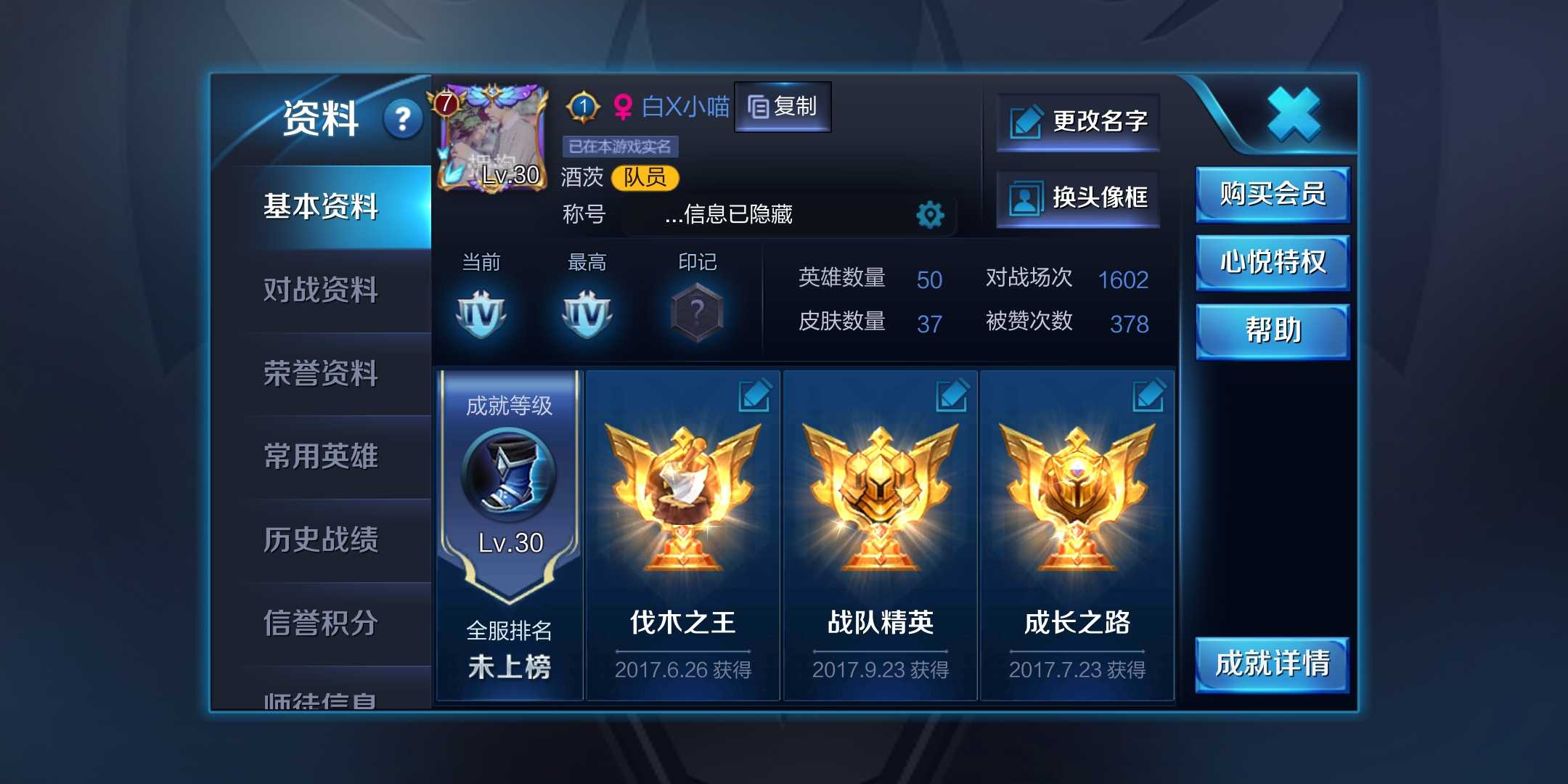 王者荣耀租号