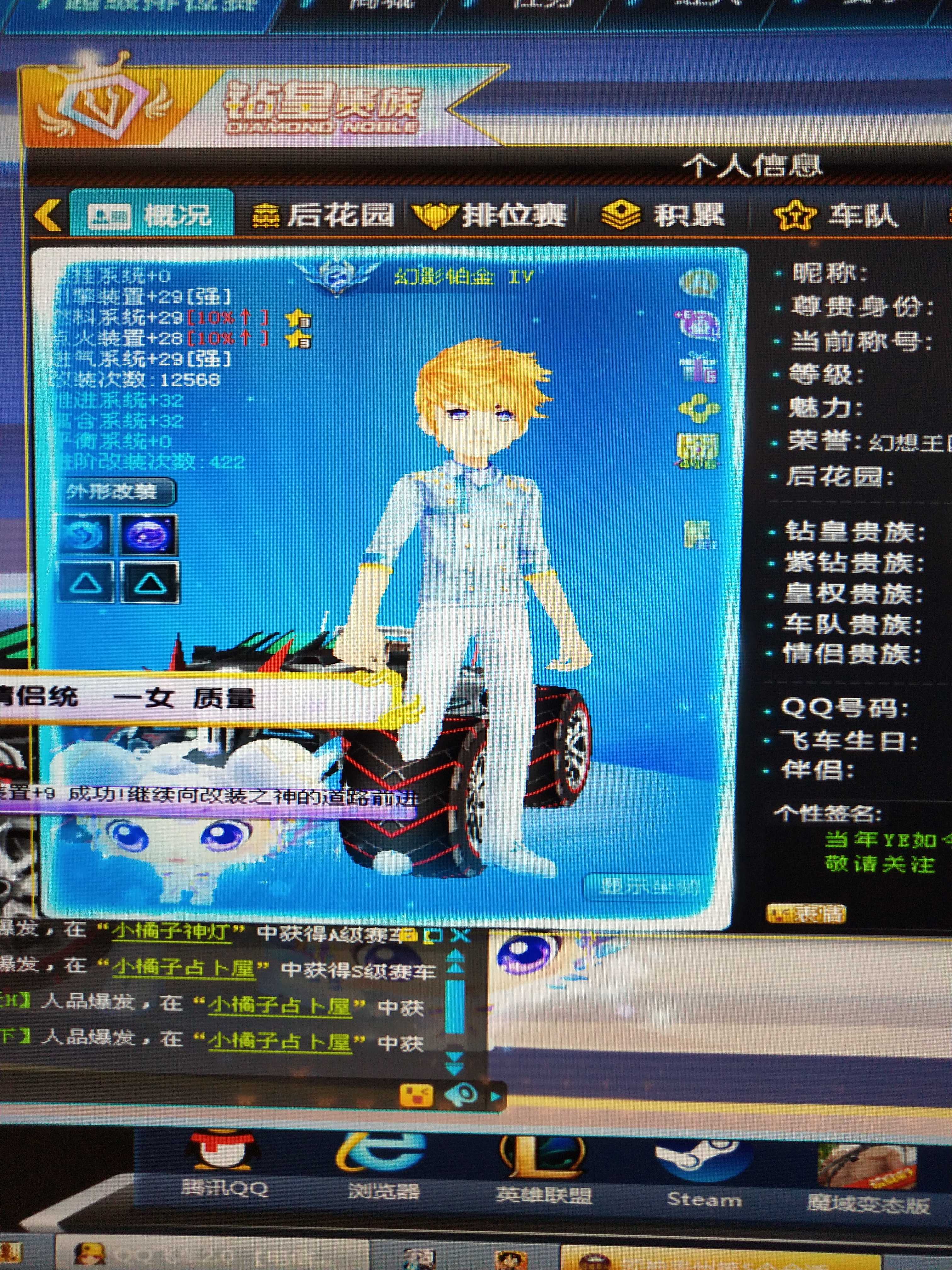 QQ飞车租号