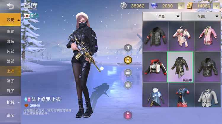 【荒野行动】6套装【m4剑龙】【sl天使之吻】【一苟到底】等