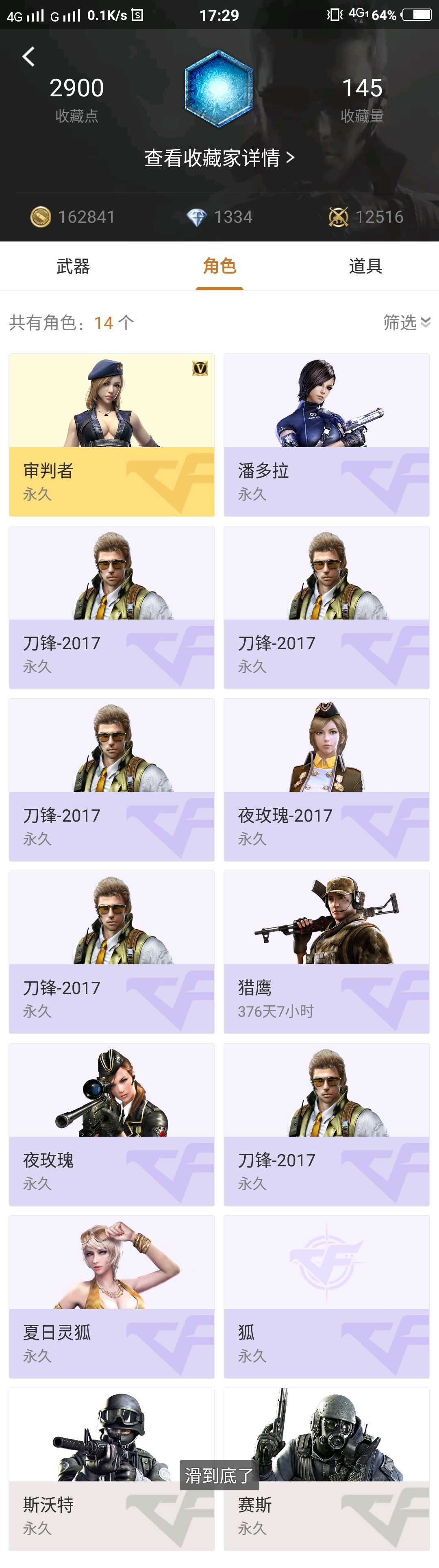 枪战王者租号