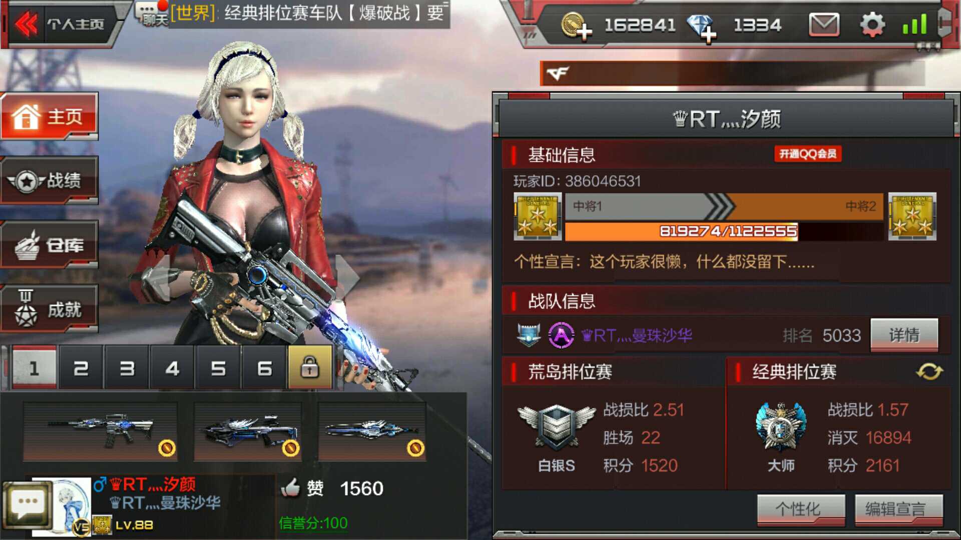 枪战王者租号