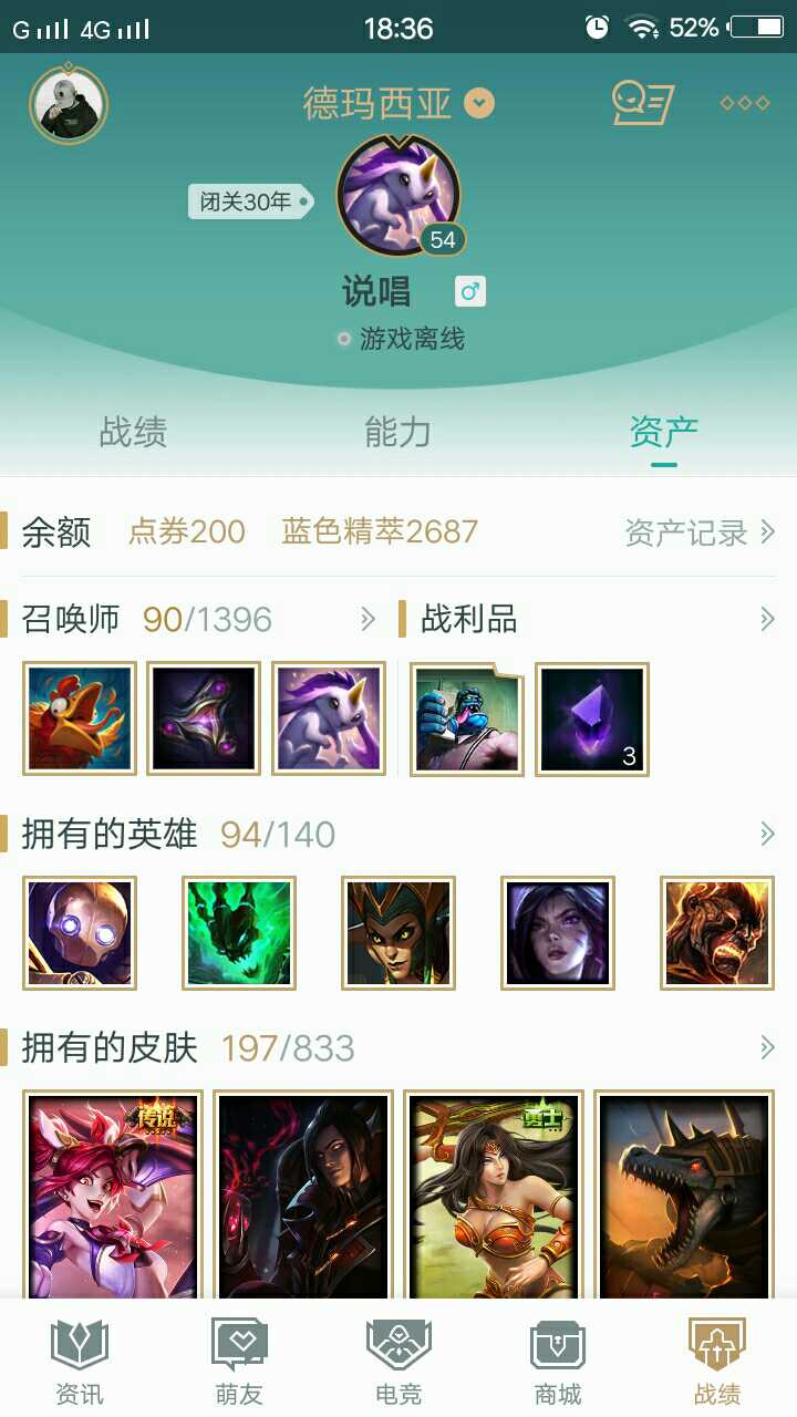 英雄联盟租号