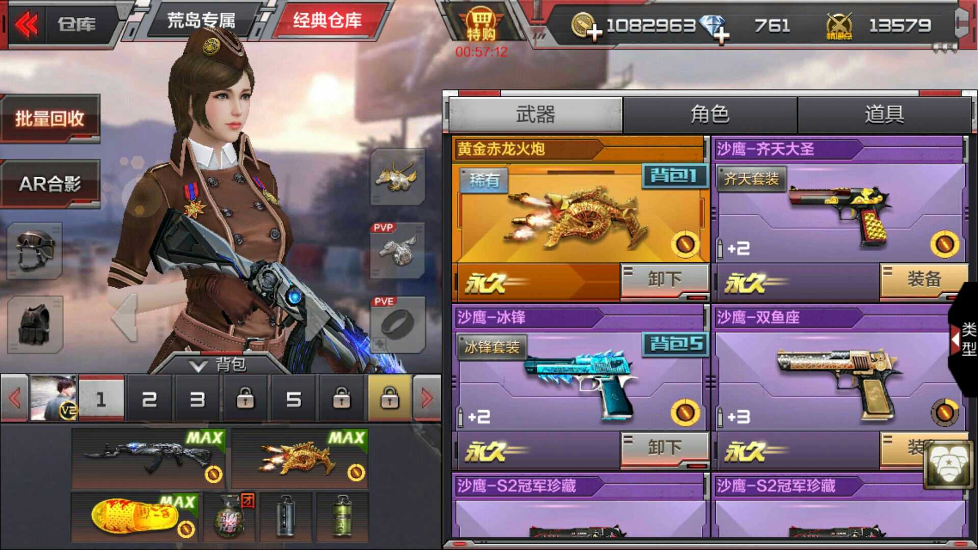 枪战王者租号