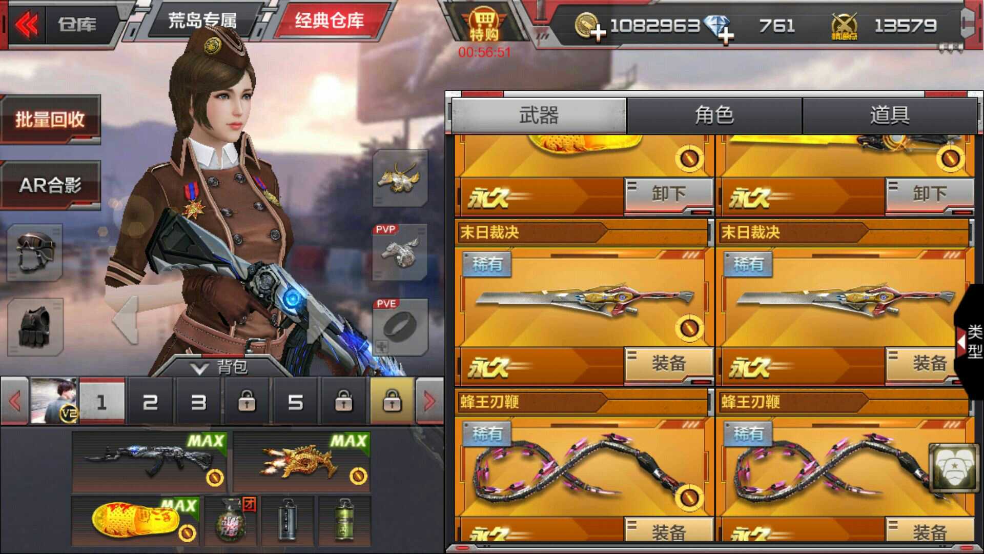枪战王者租号