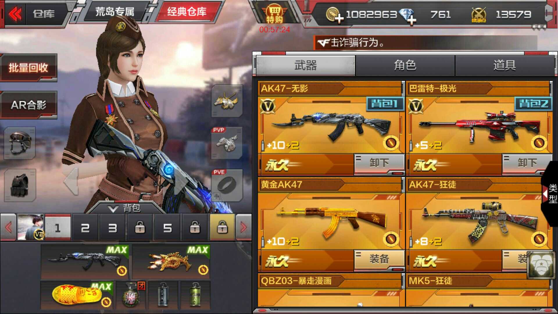 枪战王者租号