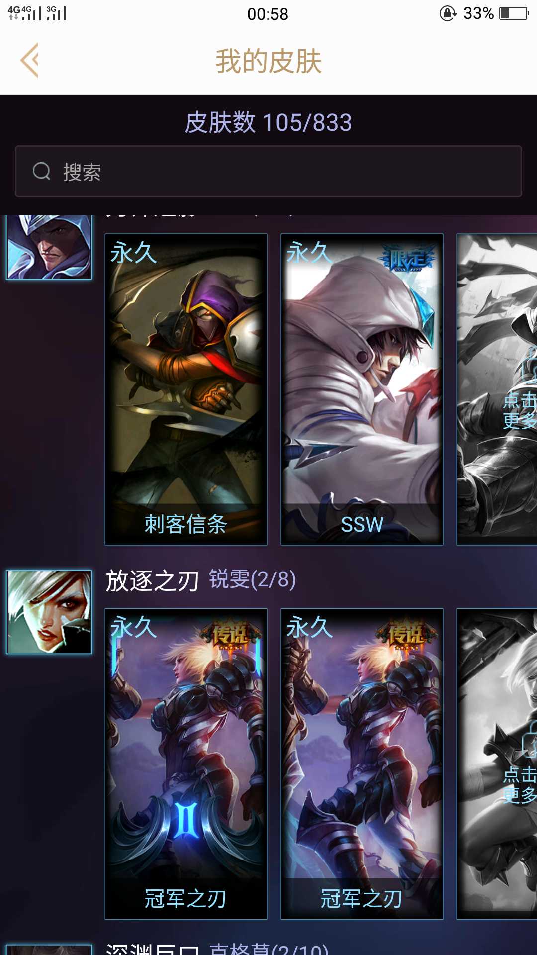 英雄联盟租号