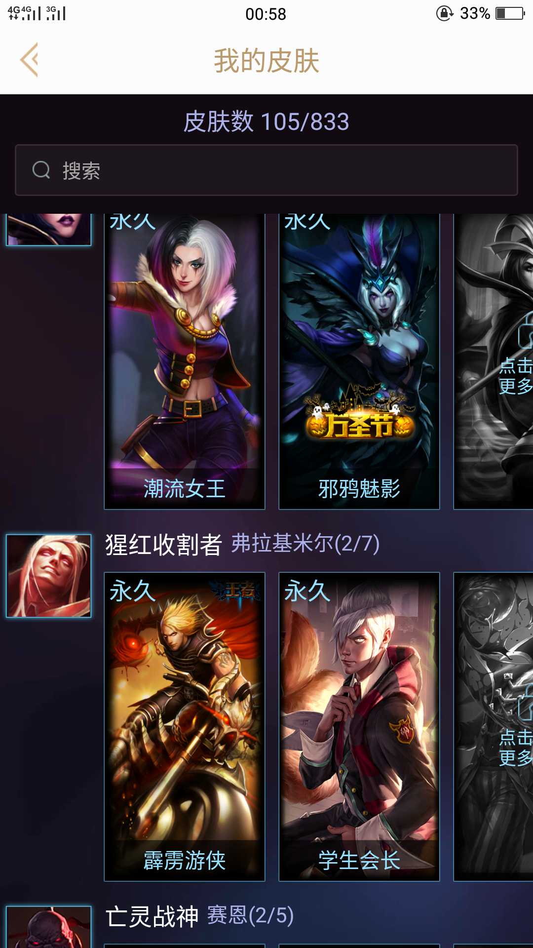 英雄联盟租号