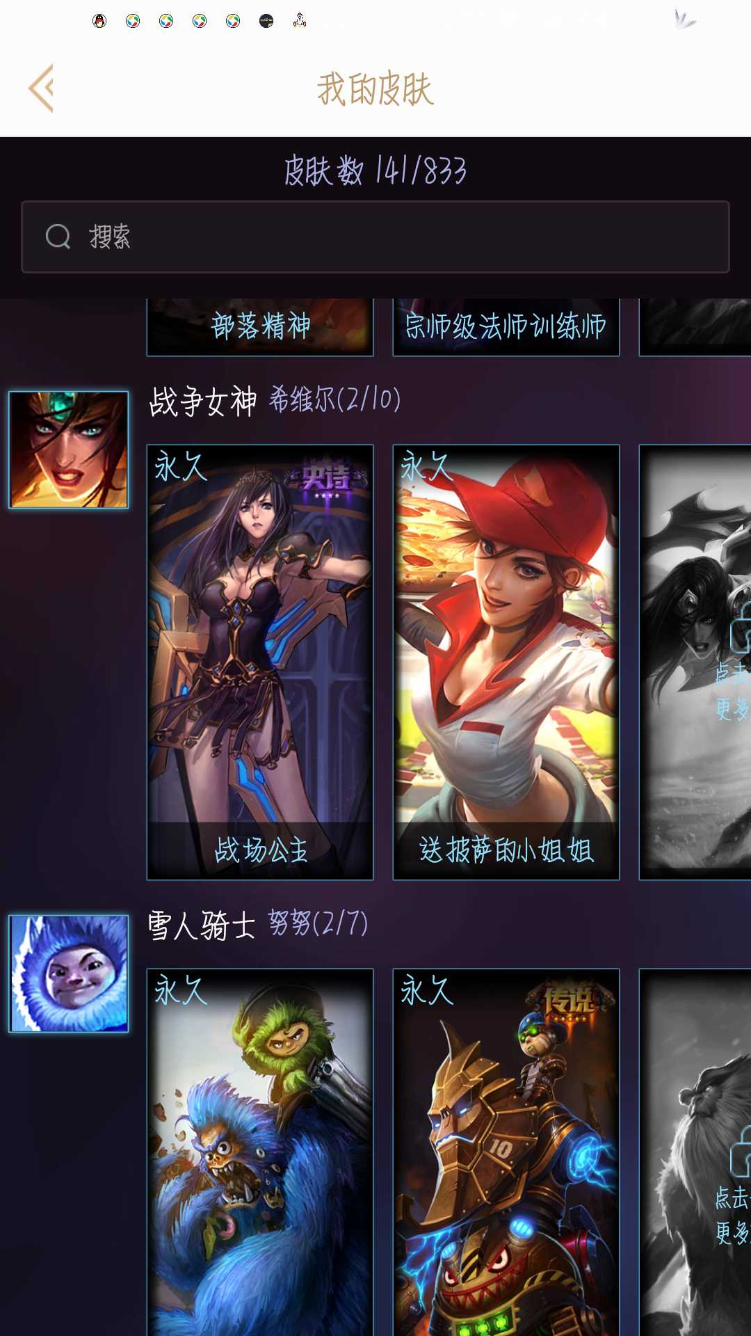 英雄联盟租号
