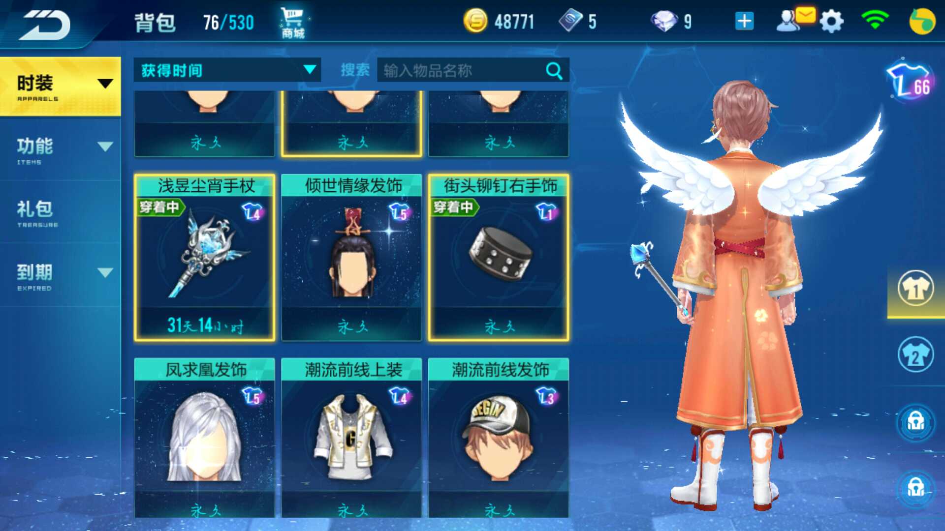QQ飞车手游租号