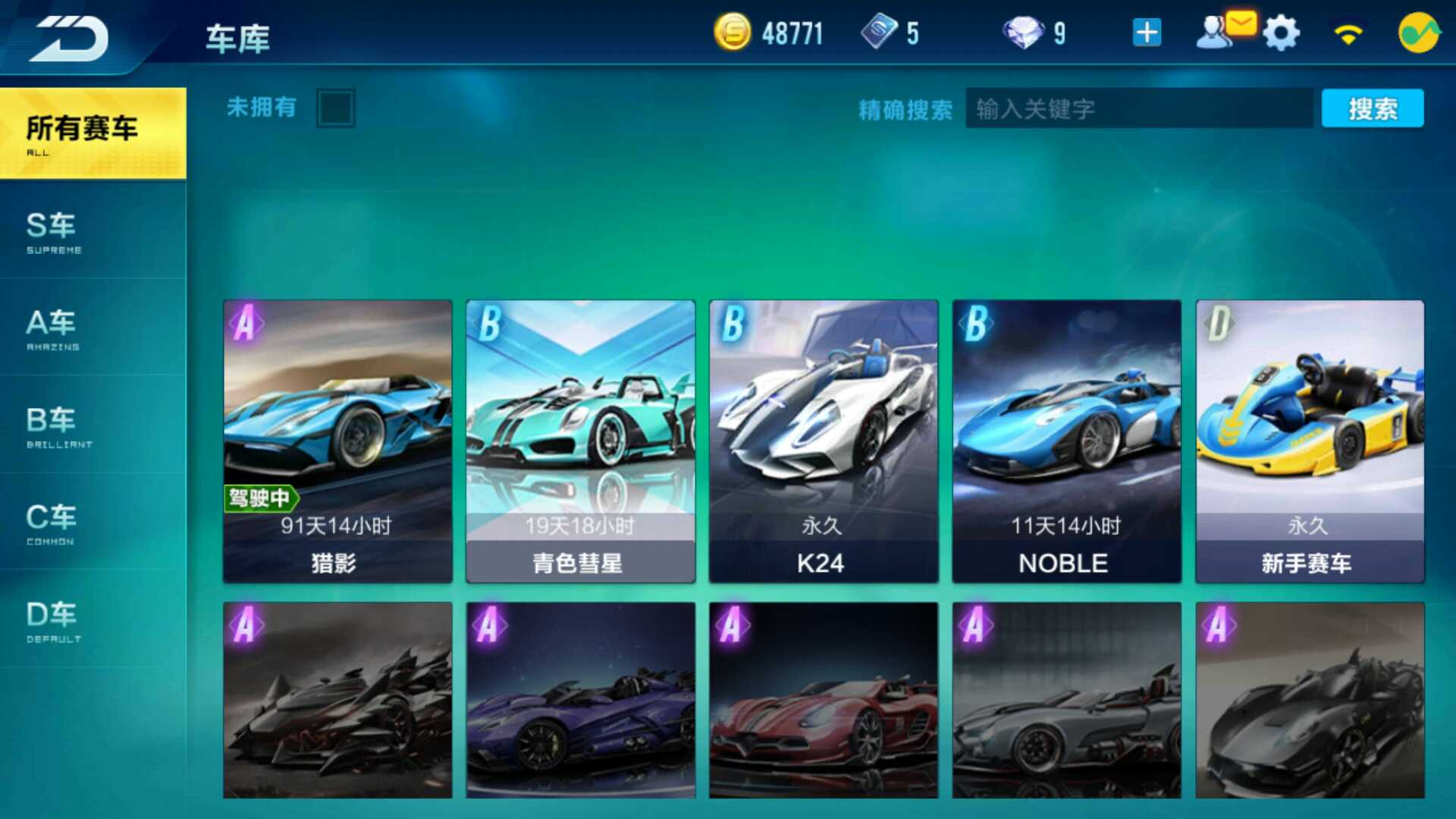 QQ飞车手游租号