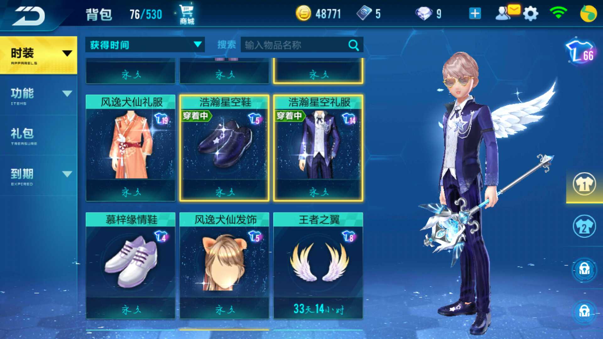 QQ飞车手游租号