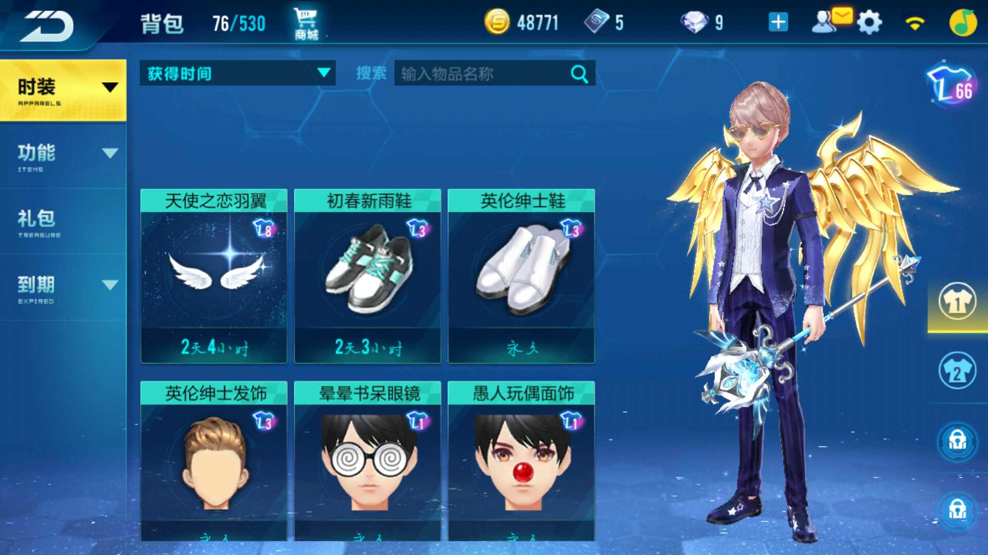 QQ飞车手游租号