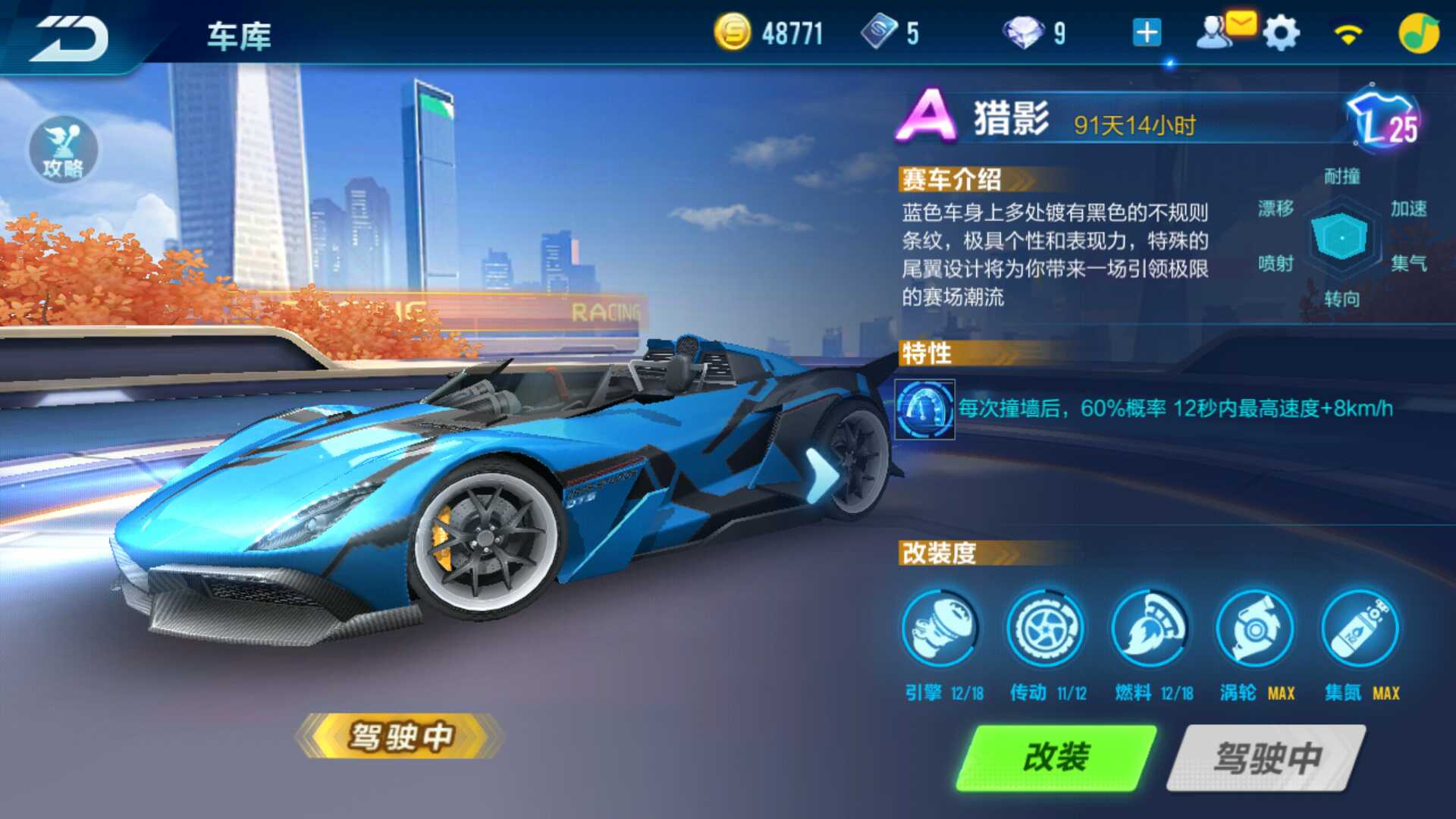 QQ飞车手游租号