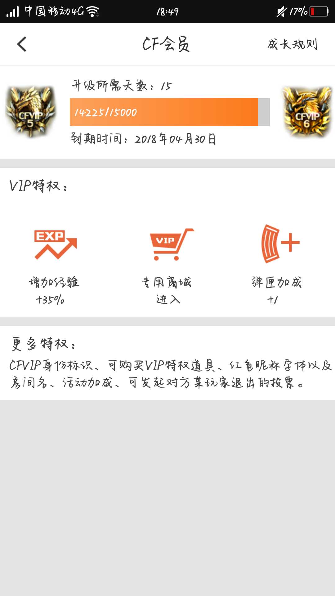 穿越火线租号