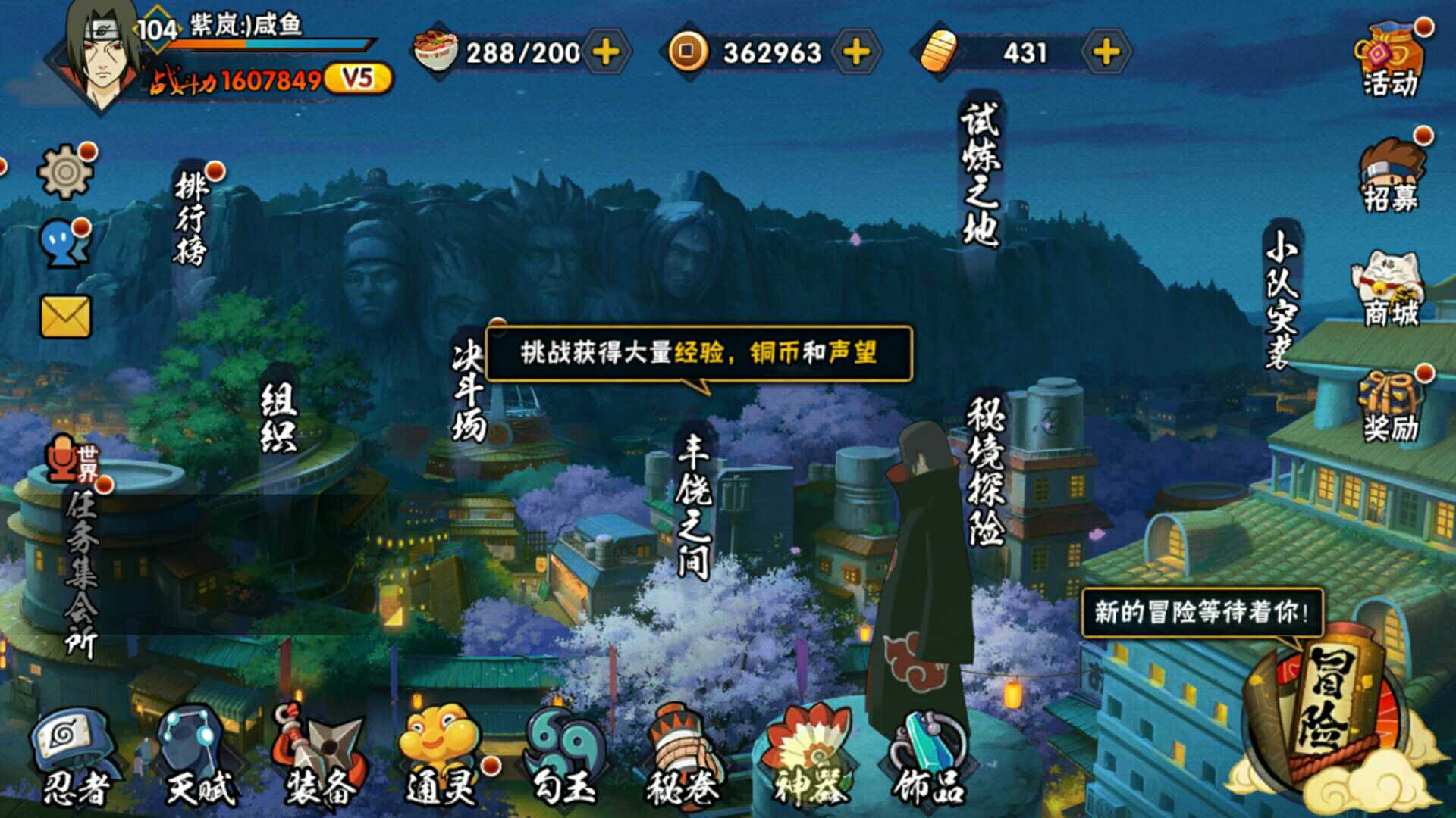 火影忍者租号