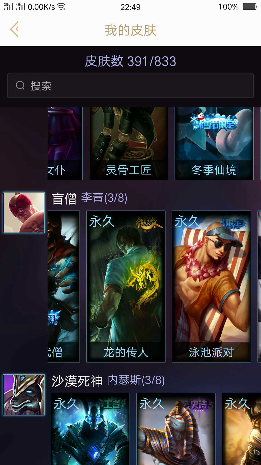 英雄联盟租号