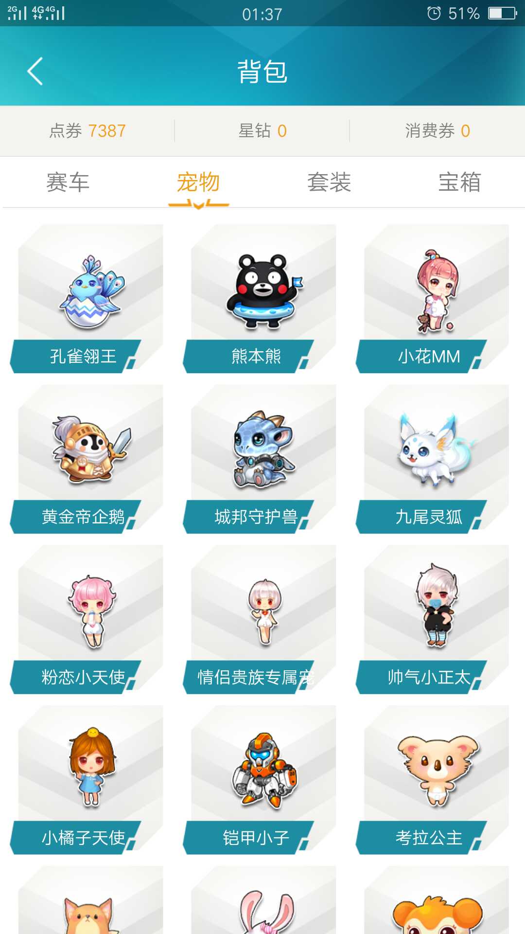 QQ飞车租号