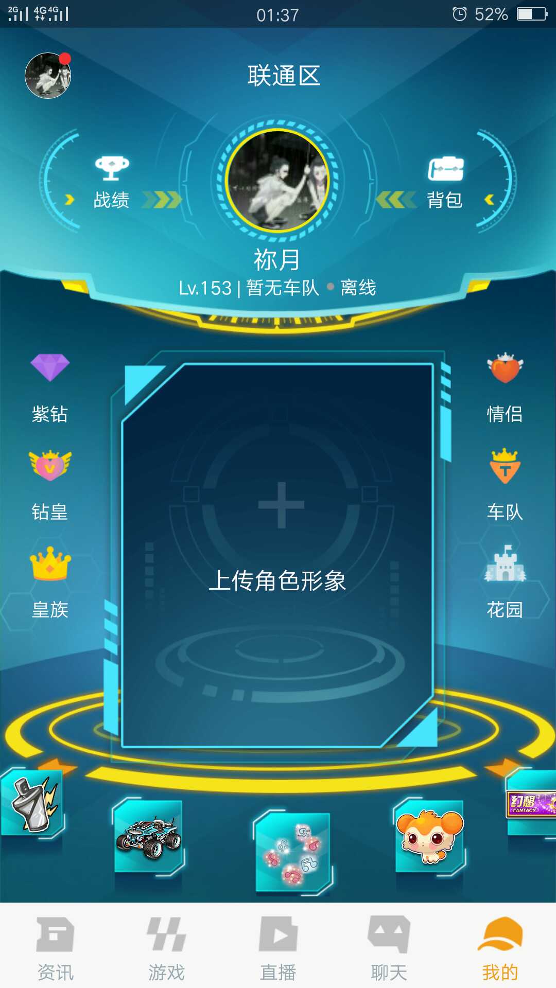 QQ飞车租号