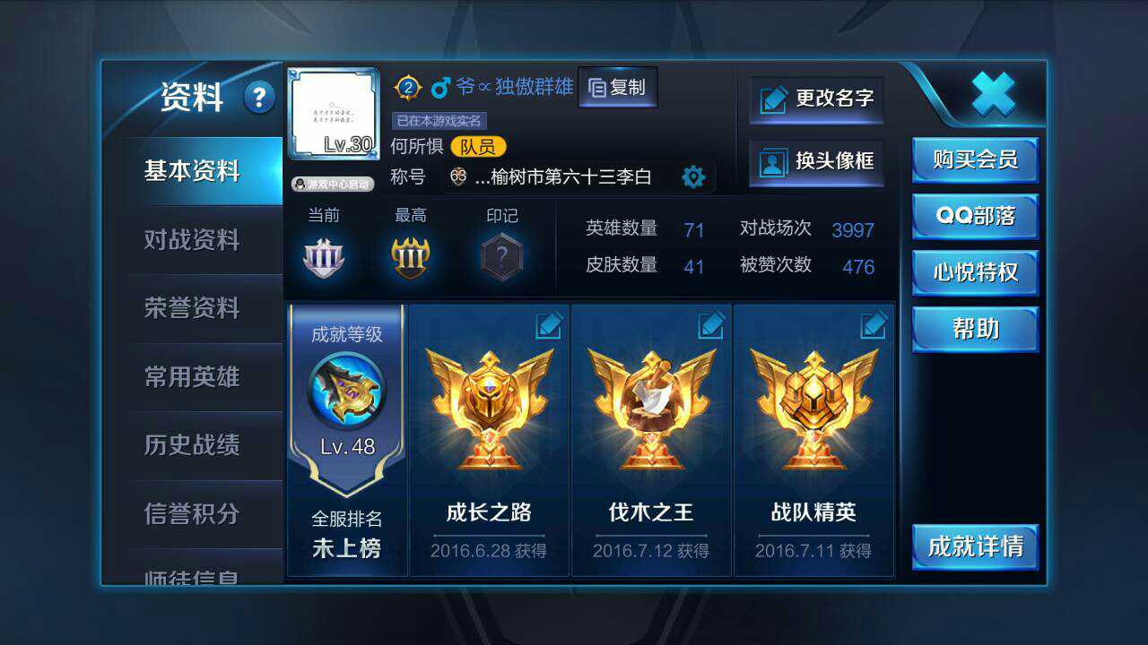 王者荣耀租号