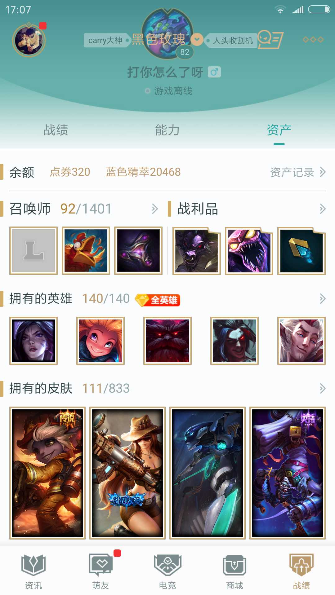 英雄联盟租号