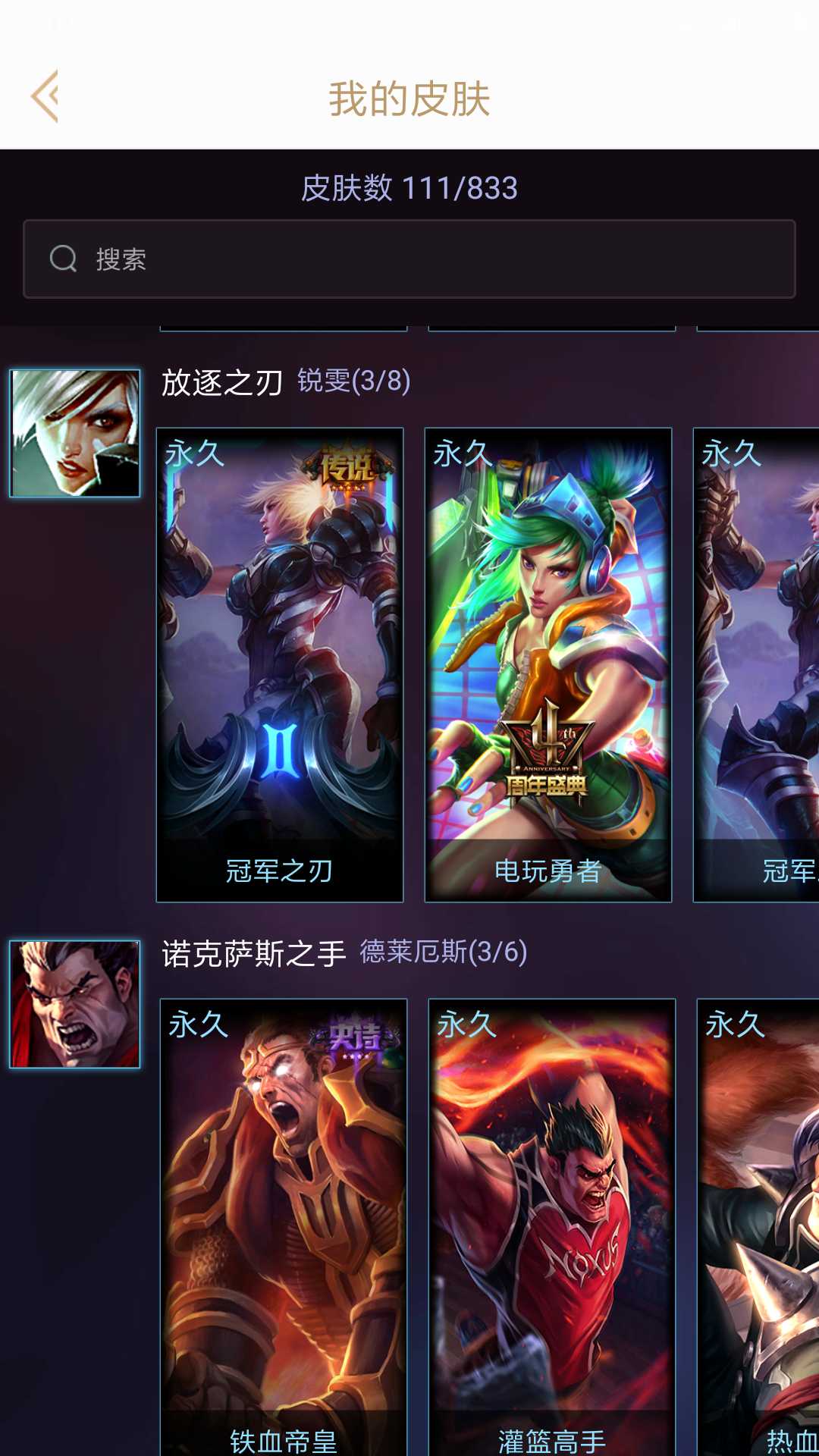 英雄联盟租号