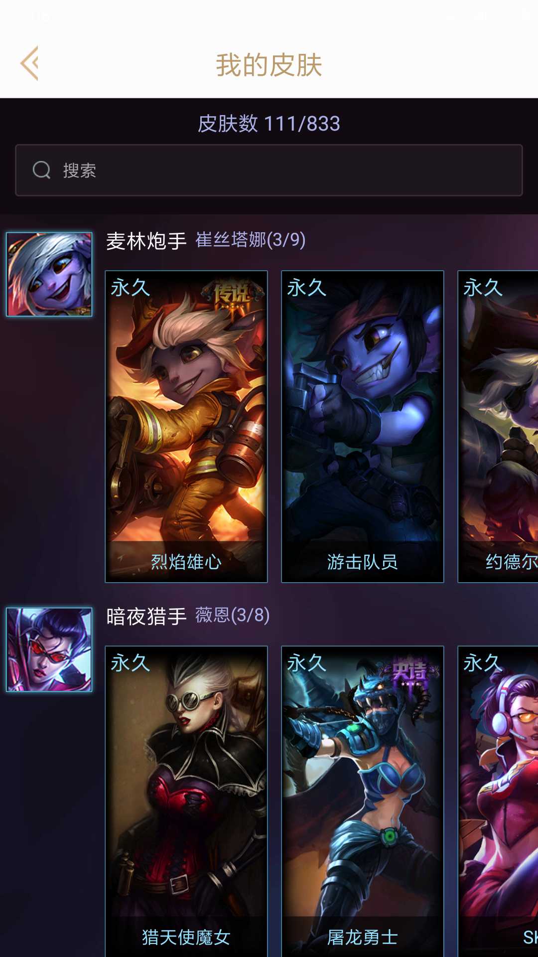 英雄联盟租号