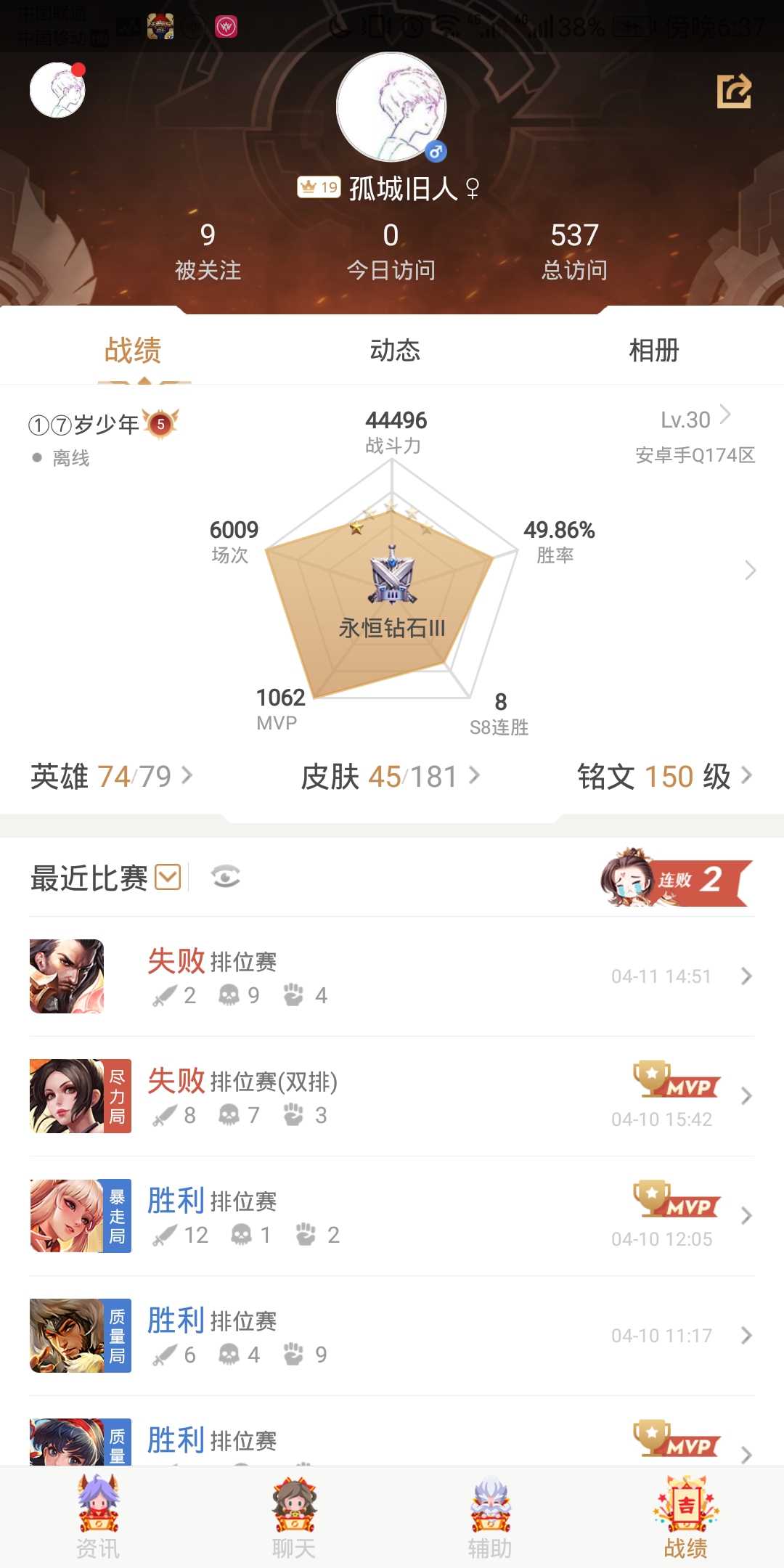 王者荣耀租号