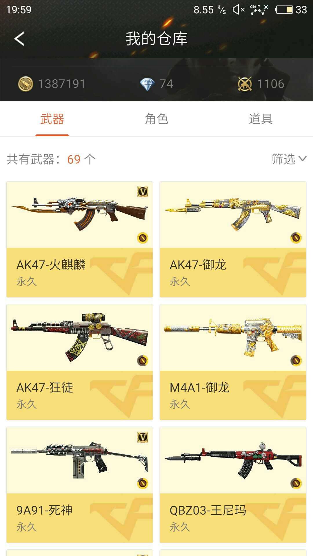 枪战王者租号