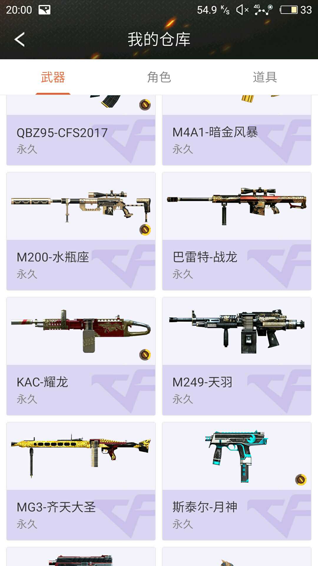 枪战王者租号