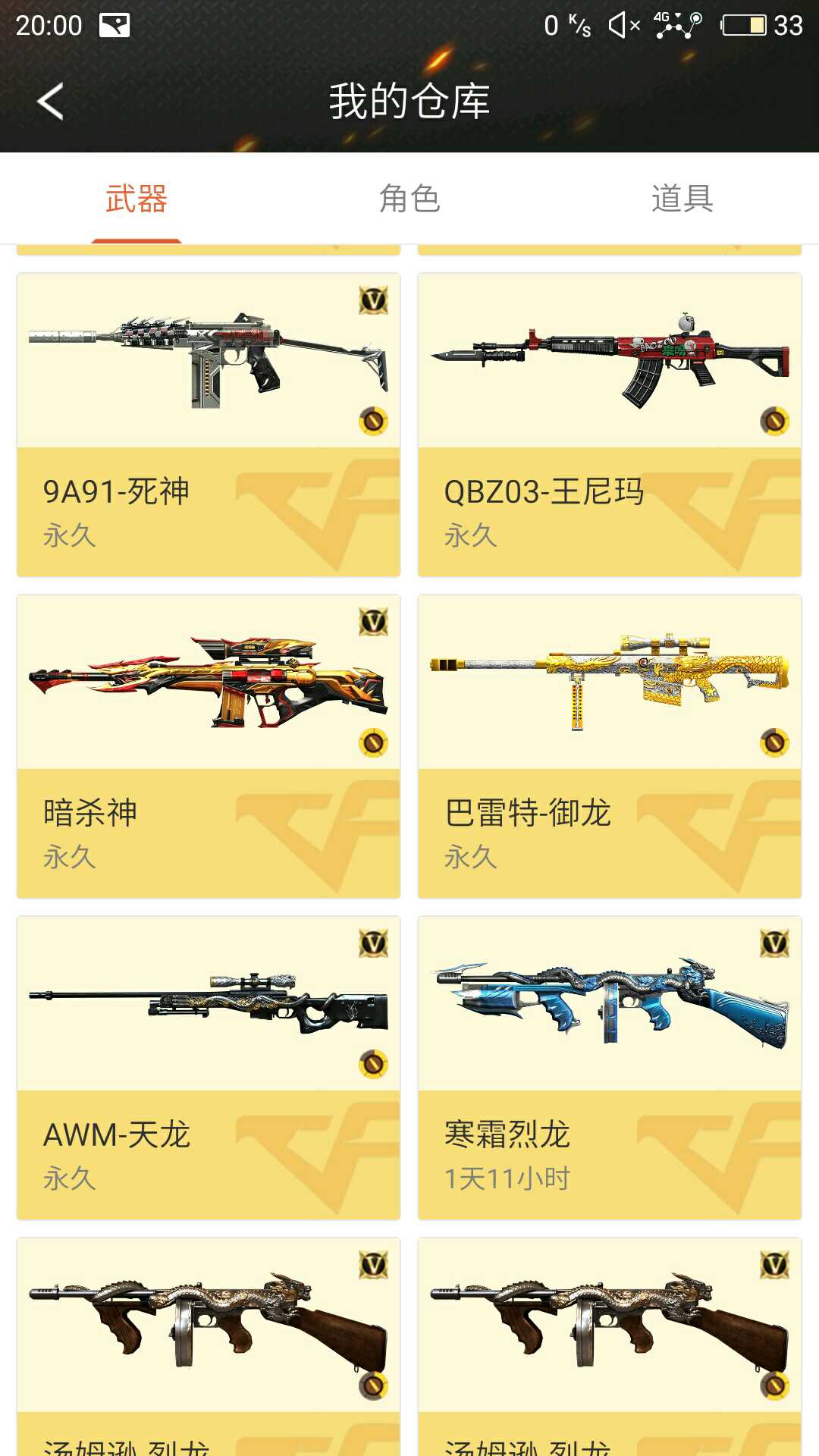 枪战王者租号