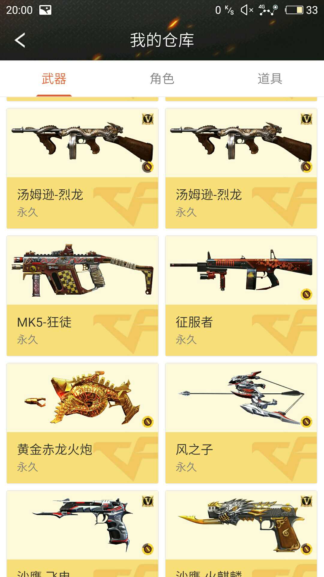 枪战王者租号